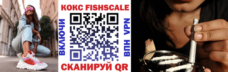 сколько стоит  Сокол  КОКАИН FishScale 