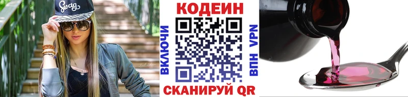 Кодеиновый сироп Lean напиток Lean (лин)  Сокол 