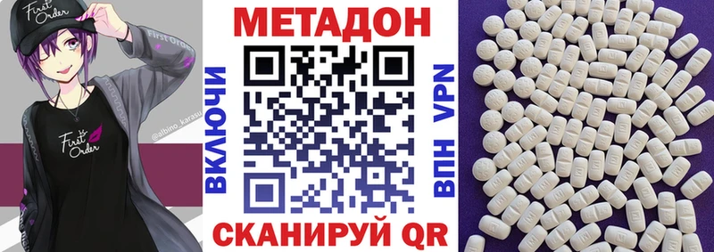 закладка  Сокол  Метадон methadone 